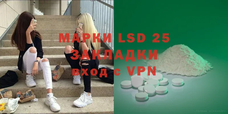 LSD-25 экстази кислота  Ахтубинск 